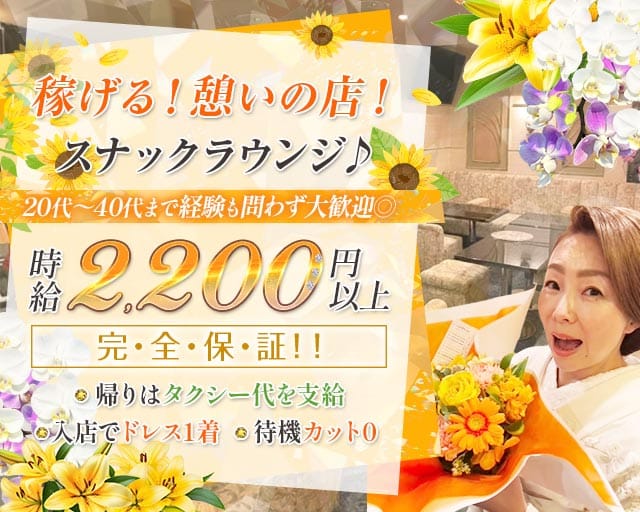 いと（川崎市川崎区）の女性バイト求人情報