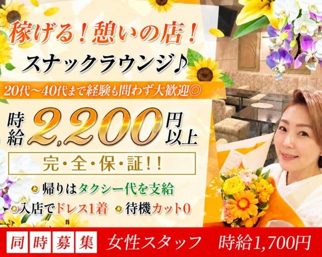 いと（神奈川県）の女性バイト求人情報