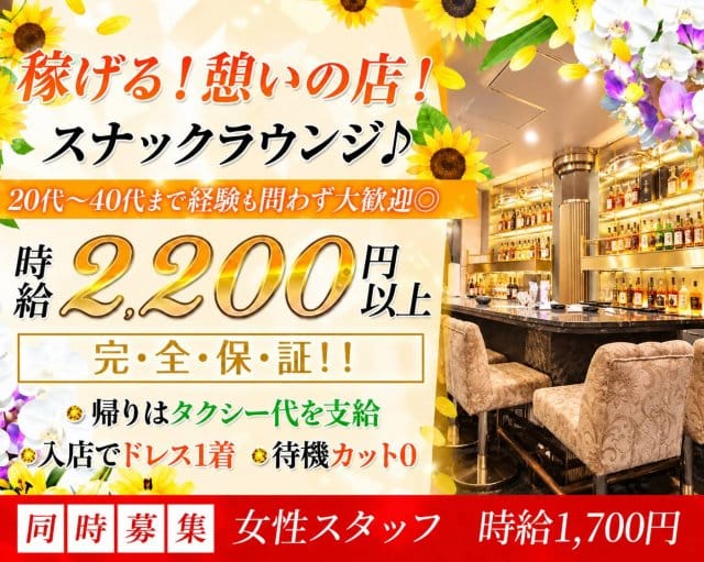 いとの女性バイト求人情報