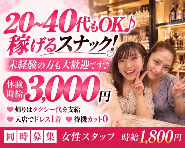 いと（神奈川県）の女性バイト求人情報