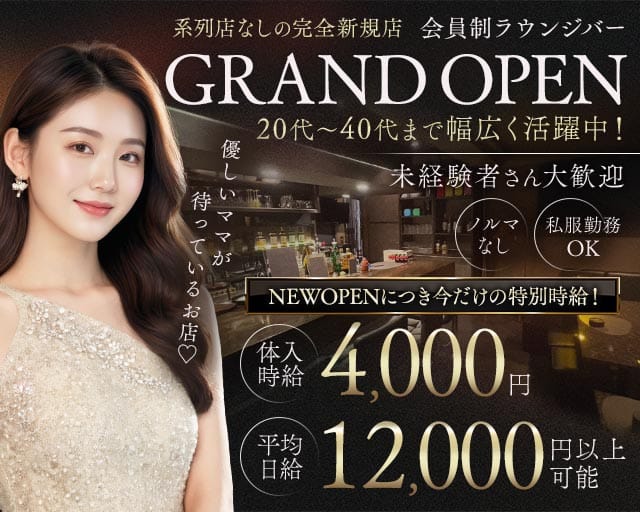 HAVEN ～social lounge～（ヘイヴン）（群馬県）の女性バイト求人情報