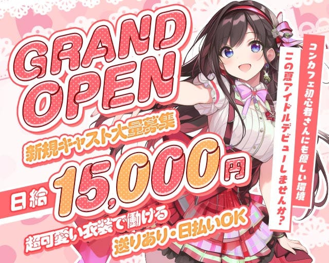 もふもふ（名古屋市）の女性バイト求人情報