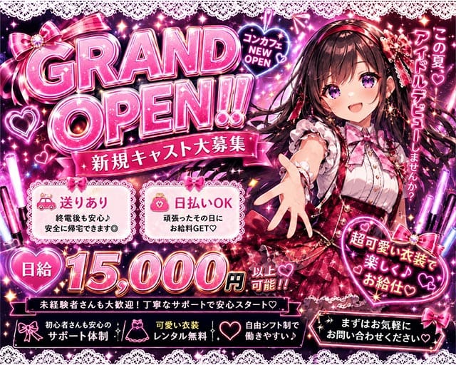 もふもふ（名古屋市）の女性バイト求人情報