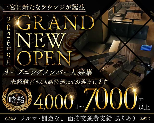 LOUNGE you（ユー）の女性バイト求人情報