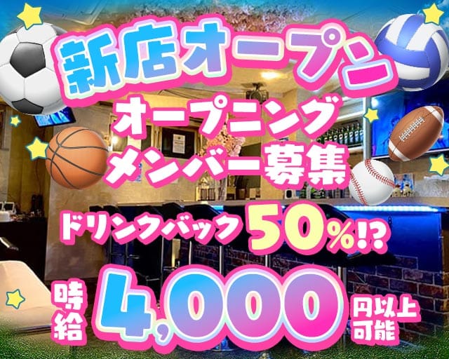 【蕨】HALFTIME（ハーフタイム）（埼玉県）の女性バイト求人情報