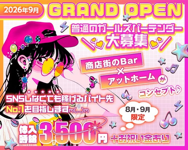 【各線戸越・戸越銀座駅】ガールズバーPINO-ピノ-の女性バイト求人情報