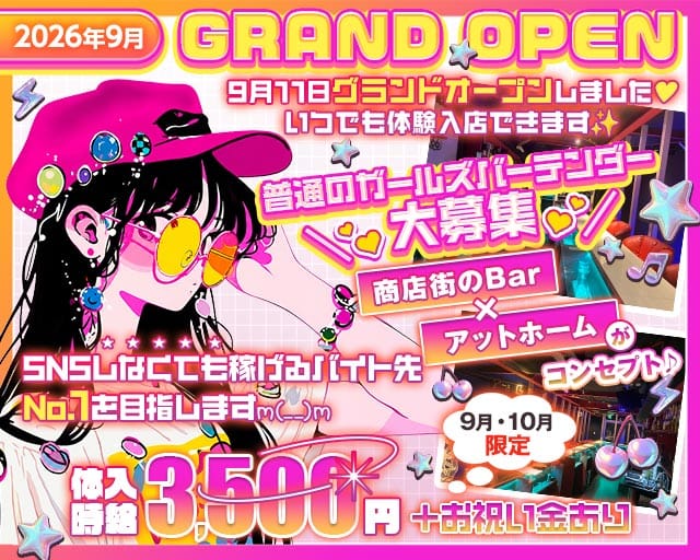 【各線戸越・戸越銀座駅】ガールズバーPINO-ピノ-（品川区）の女性バイト求人情報