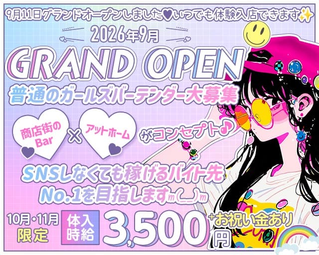 【各線戸越・戸越銀座駅】ガールズバーPINO-ピノ-（東京都）の女性バイト求人情報