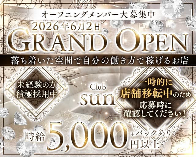 【練馬駅】club Sun（サン）（東京都）の女性バイト求人情報