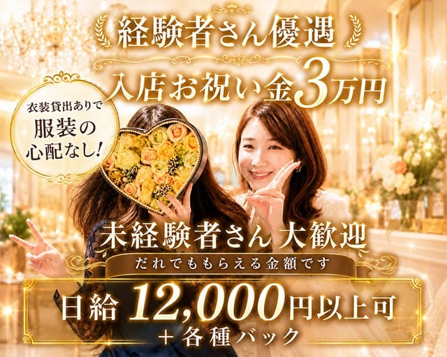 syuwasyuwa （シュワシュワ）（佐賀市）の女性バイト求人情報