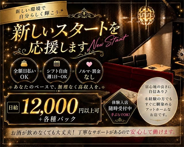 syuwasyuwa （シュワシュワ）（佐賀県）の女性バイト求人情報