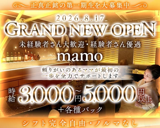 mamo（マモ）（大阪市）の女性バイト求人情報