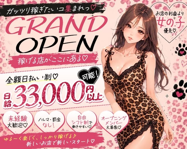 ネオストリーム（大阪府）の女性バイト求人情報