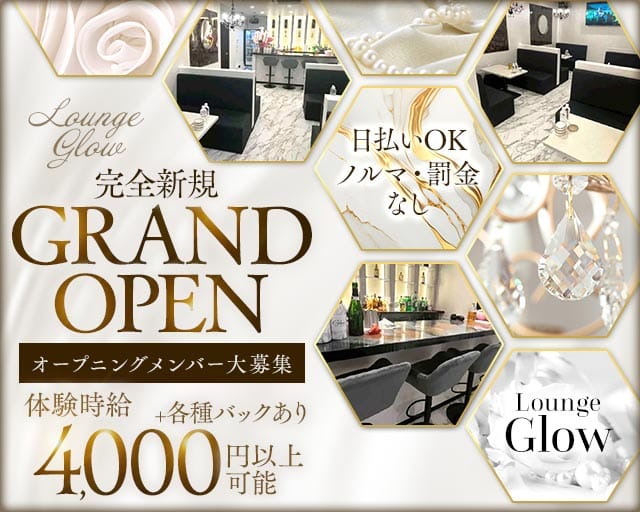 Lounge Glow（グロウ）（群馬県）の女性バイト求人情報