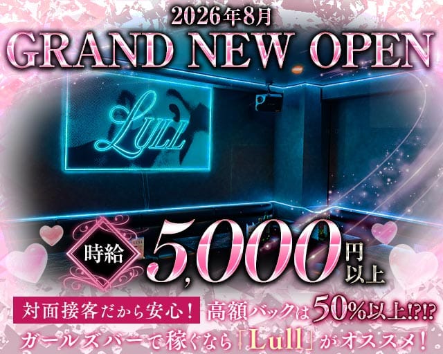 Lull 〜ラル〜（川越市）の女性バイト求人情報