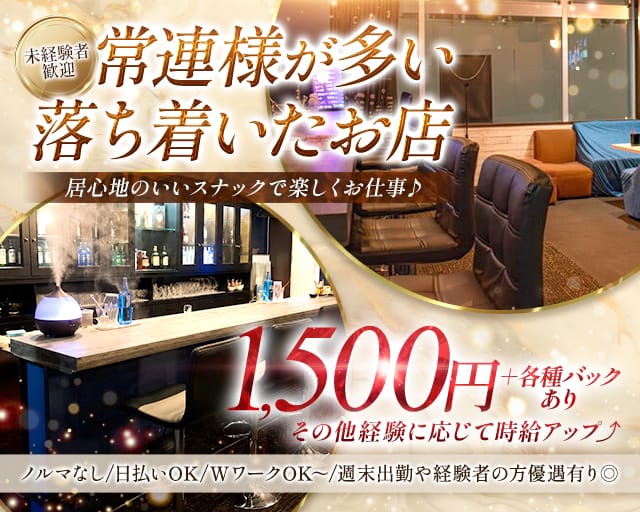 snack bar 燦（サン）（北海道）の女性バイト求人情報