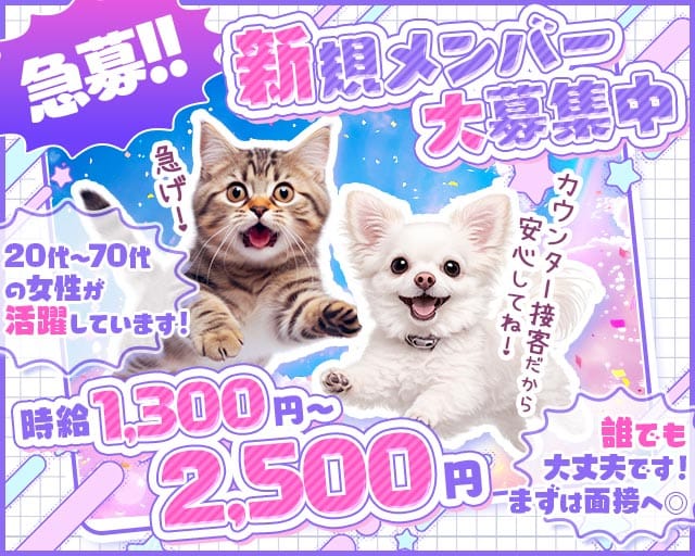 【相鉄線和田町駅】ひだまり（神奈川県）の女性バイト求人情報
