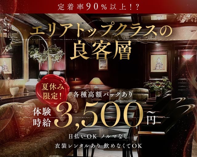 プレイバッハ永島（徳島県）の女性バイト求人情報