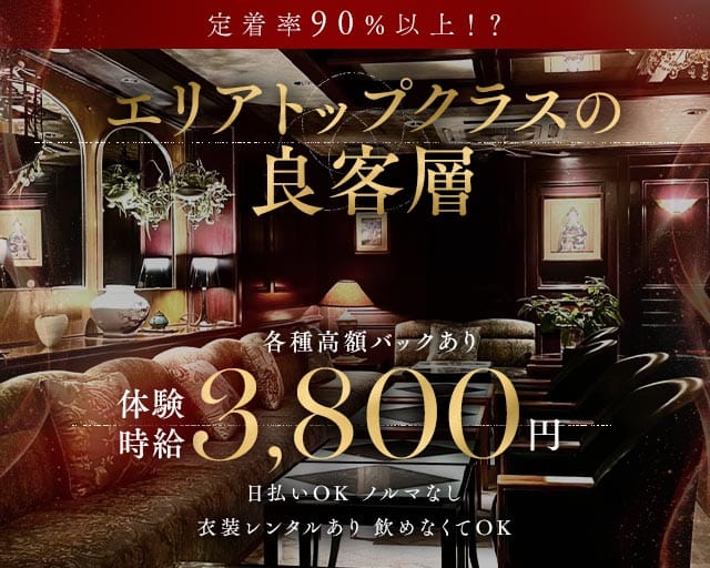 プレイバッハ永島の女性バイト求人情報
