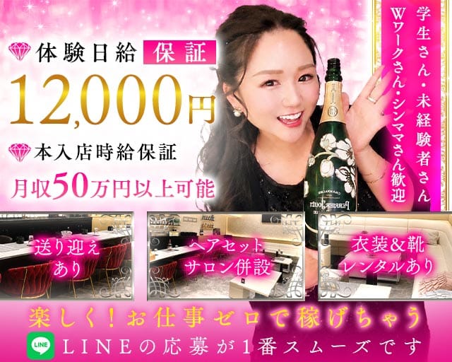 スナックEight（エイト）（三重県）の女性バイト求人情報
