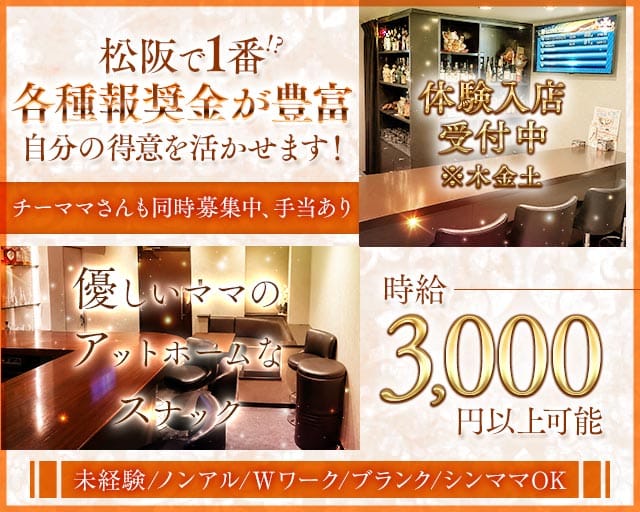 祇園（三重県）の女性バイト求人情報