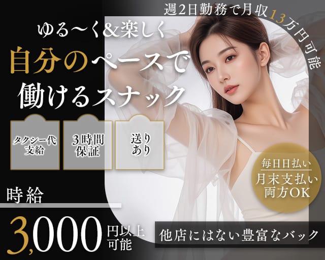 祇園（松阪市）の女性バイト求人情報