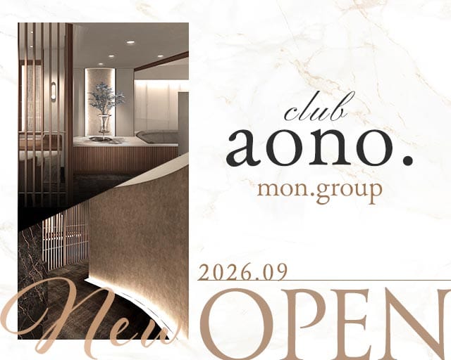 club aono.（アオノ）（大阪市北区）の女性バイト求人情報