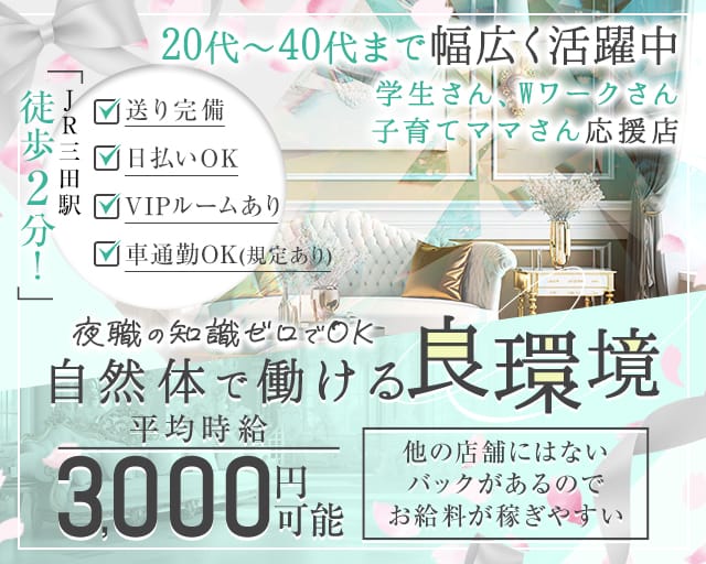 Lounge clair（クレール）（兵庫県）の女性バイト求人情報