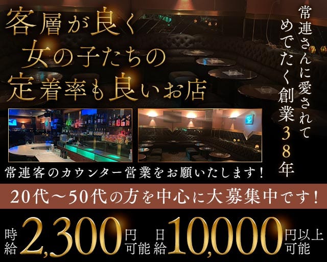 【町田駅】親乙（チカオト）（町田市）の女性バイト求人情報