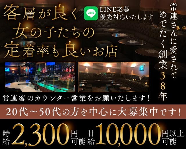 【町田駅】親乙（チカオト）（東京都）の女性バイト求人情報