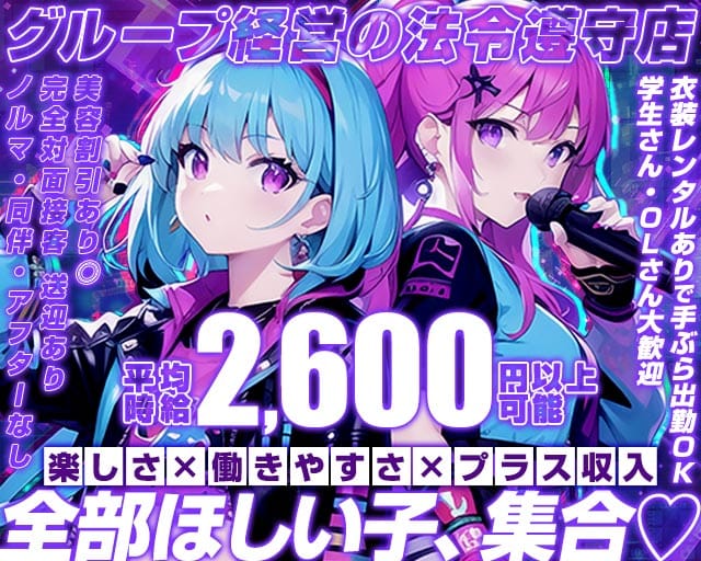 Girls Bar のみ活（のみかつ）（富山県）の女性バイト求人情報