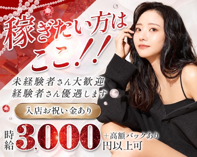 Adagio（アダージョ）（福岡県）の女性バイト求人情報