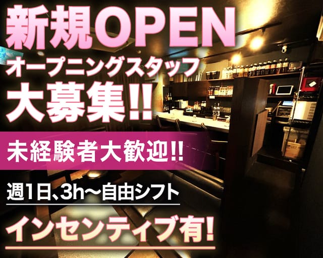 Bar Lounge Nishino（千葉県）の女性バイト求人情報