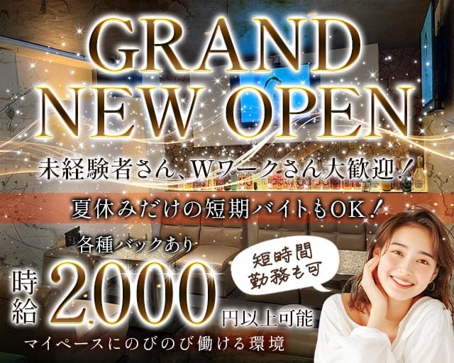Claris（クラリス）（布施駅）の女性バイト求人情報
