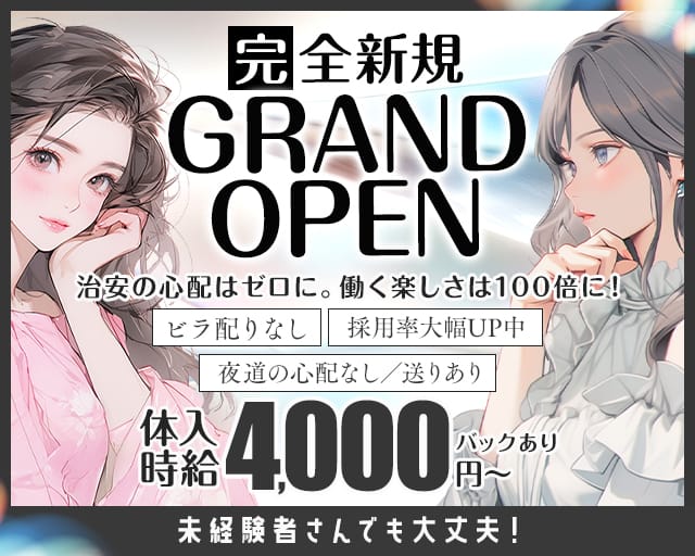 CHARMANT second（シャルマン）（川口市）の女性バイト求人情報