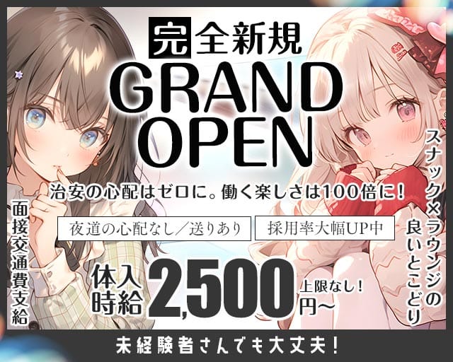 CHARMANT second（シャルマン）（埼玉県）の女性バイト求人情報