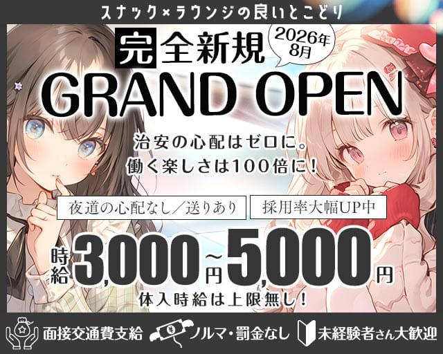 CHARMANT second（シャルマン）（埼玉県）の女性バイト求人情報