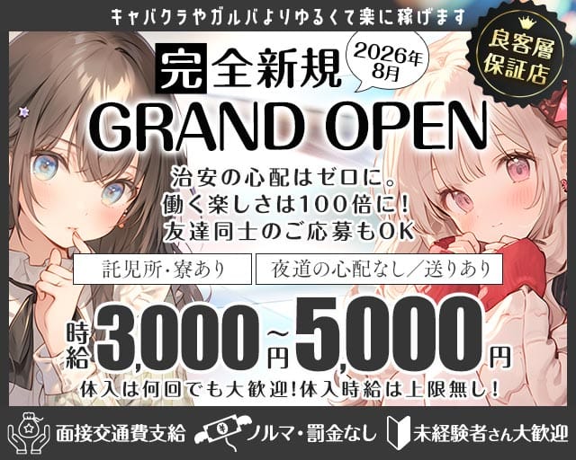 CHARMANT second（シャルマン）（埼玉県）の女性バイト求人情報