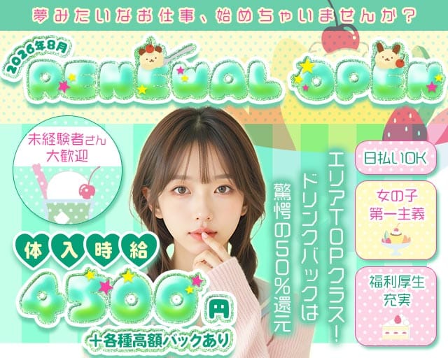 【柏】ないちんげーる by HANGOVER（ハングオーバー）（千葉県）の女性バイト求人情報