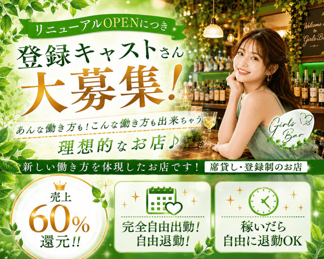 Luce（ルーチェ）（東京都）の女性バイト求人情報