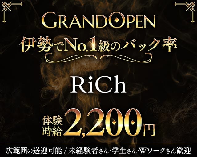 GIRLS BAR RICH（リッチ）（三重県）の女性バイト求人情報