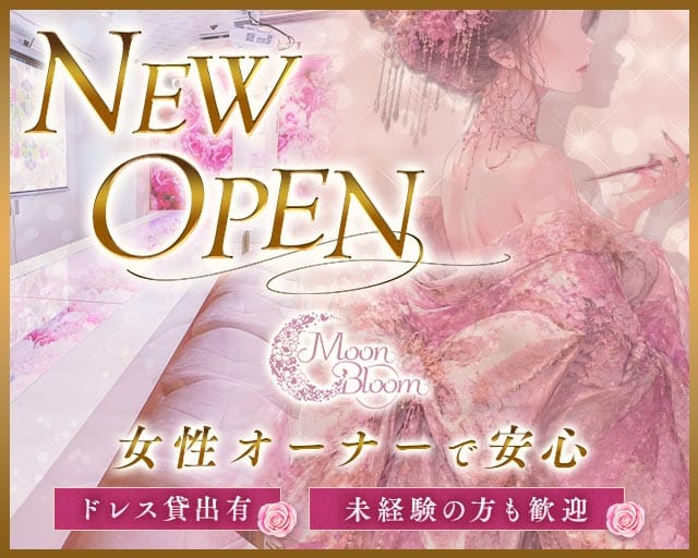 Moon Bloom（ムーンブルーム）（宮城県）の女性バイト求人情報