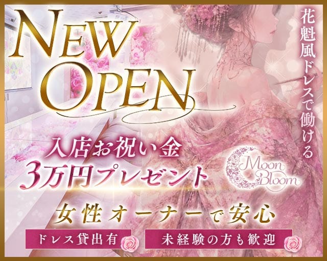 Moon Bloom（ムーンブルーム）（宮城県）の女性バイト求人情報