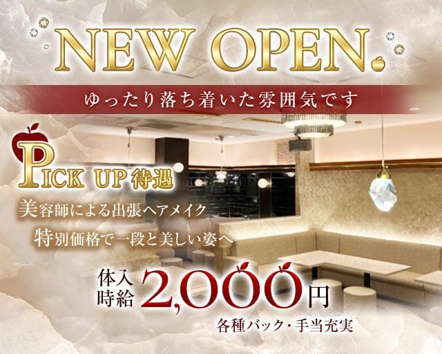 ラウンジ紅色（ベニ）（弘前市）の女性バイト求人情報