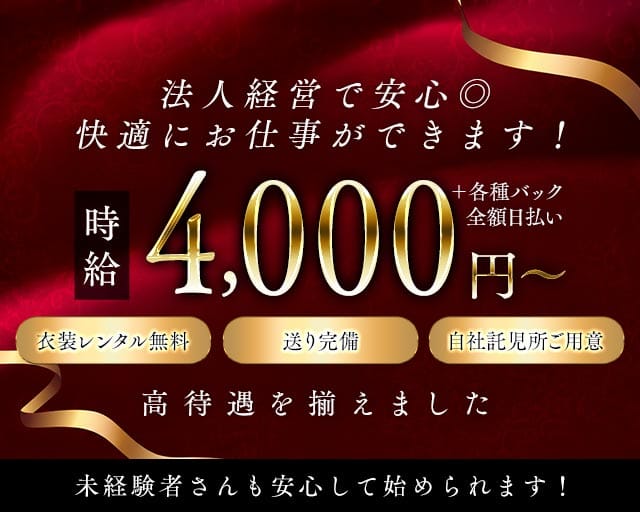 Belle Lounge（ベルラウンジ）（三重県）の女性バイト求人情報