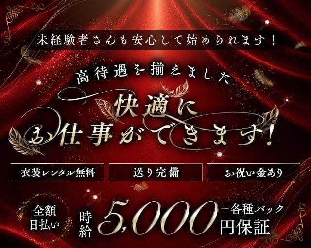 Belle Lounge（ベルラウンジ）（三重県）の女性バイト求人情報