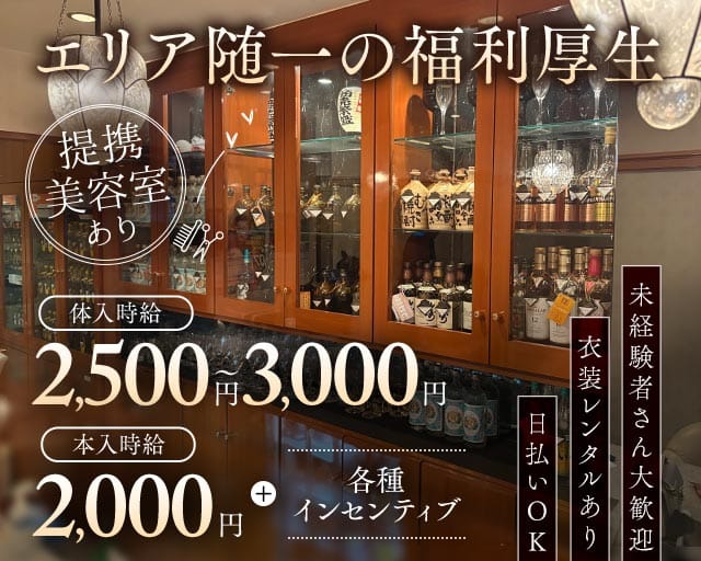 Epi （エピ）（秋田県）の女性バイト求人情報