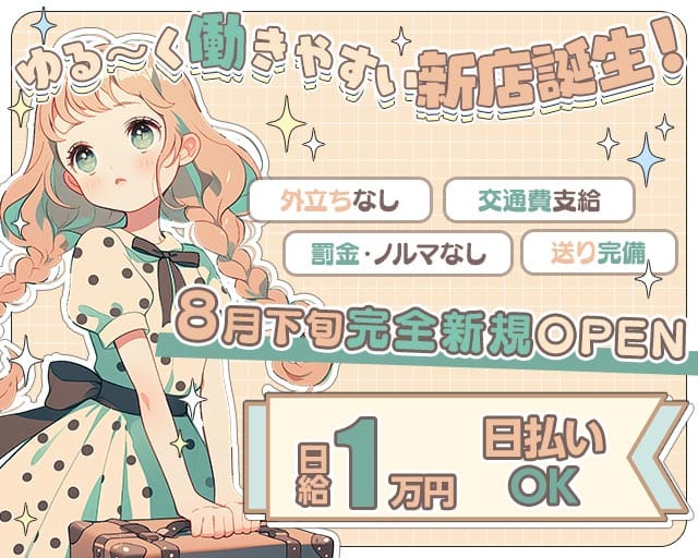 スナック ルナリア（埼玉県）の女性バイト求人情報