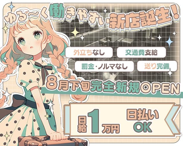 スナック ルナリア（埼玉県）の女性バイト求人情報