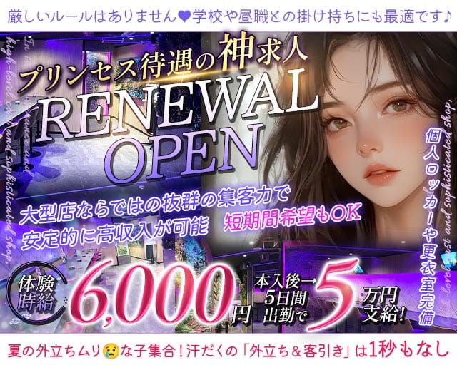 Girl’s Bar TELESA（テレサ）（千葉県）の女性バイト求人情報